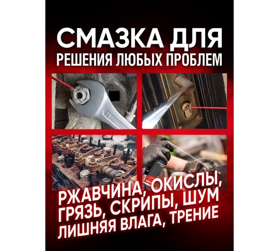 Проникающая смазка Texon аэрозоль 650 мл ТХ182961