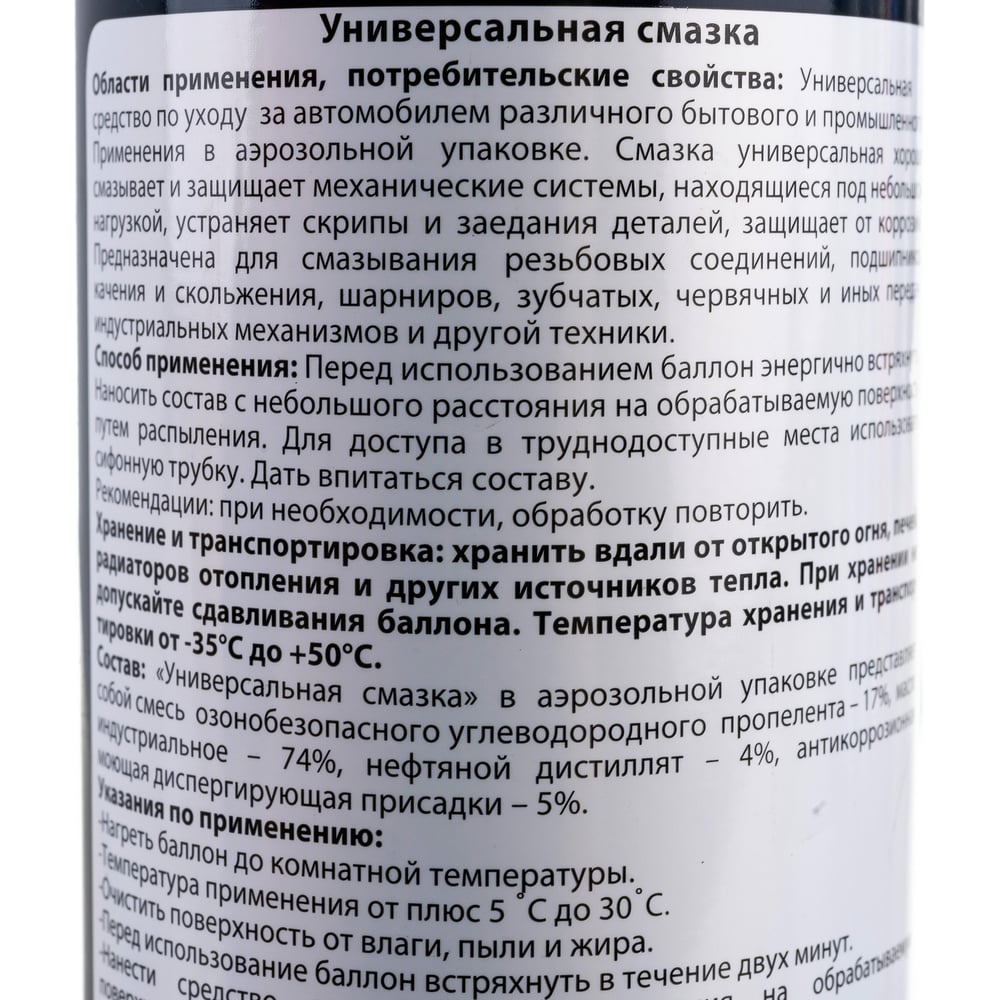Универсальная смазка Texon аэрозоль 650 мл ТХ182046 - выгодная цена ...