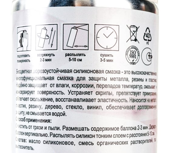 Силиконовая смазка H7 520 мл 958864