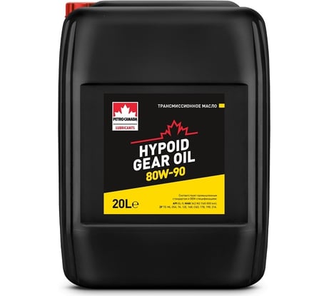 Трансмиссионное масло для МКПП PETRO-CANADA Hypoid Gear Oil 80W-90, 20 л PCHGO8090PL20
