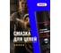 Смазка для цепей EFELE аналог Molykote MKL-N Spray 520 мл 0094397 2