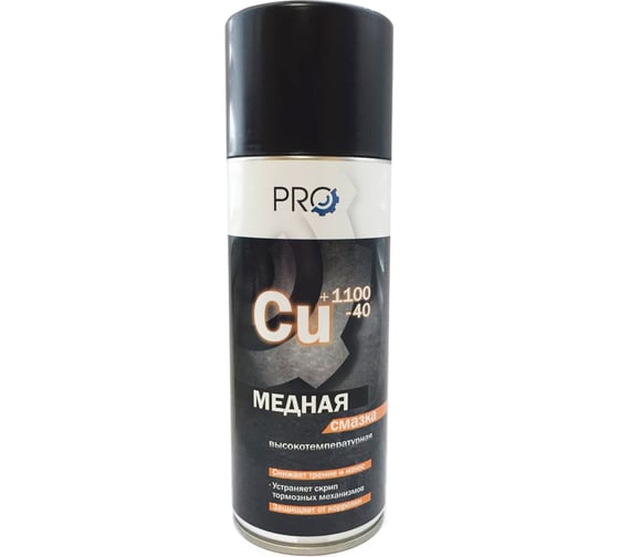 Медная высокотемпературная смазка PROдеталь PRO, 520 мл аэрозоль DPSM520ML