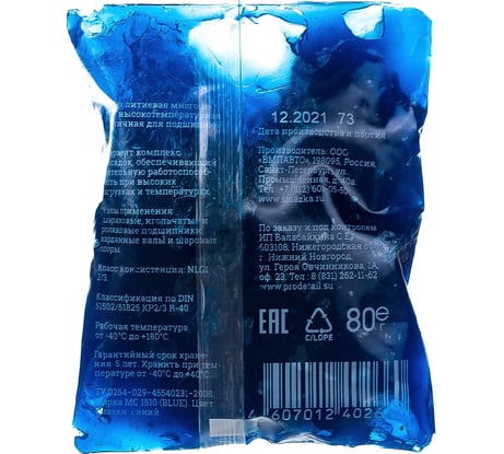 Высокотемпературная литиевая смазка PROдеталь BLUE, 80гр. стик-пакет DP1303