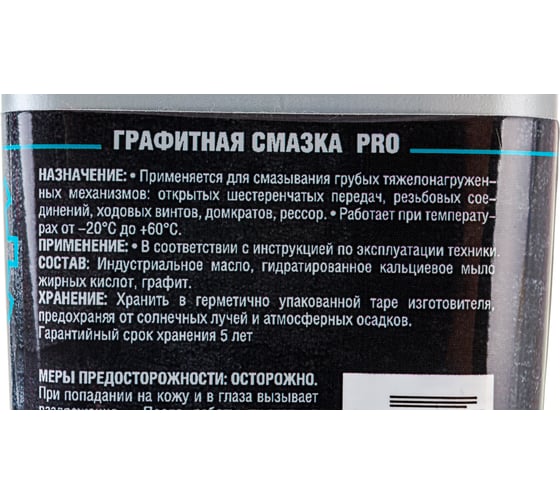 Графитная смазка PROдеталь PRO, 360 гр. DPSG360GR