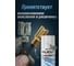 Смазка универсальная ВМПАВТО Silicot Spray 650 мл флакон аэрозоль 2702 3