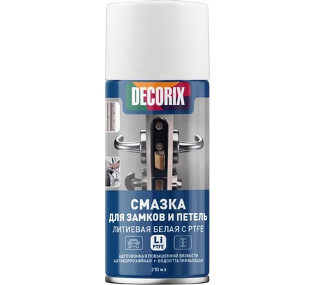 Смазка для замков и петель Decorix адгезионная литиевая белая с PTFE, 210 мл 0422-04 DA