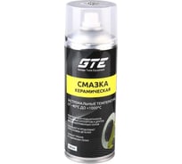 Смазка керамическая 520 мл аэрозоль GTE CKE520 721476