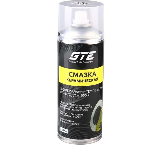 Смазка керамическая GTE 520 мл аэрозоль  1/12 GTE-CKE520 1