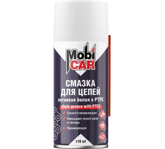 Смазка для цепей литиевая Mobicar белая с PTFE грязеотталкивающая, 210 мл 0555-01 MC 1