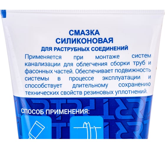 Силиконовая смазка RTP РосТурПласт 250 мл 10057