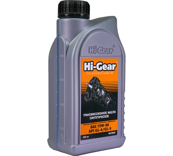 Синтетическое масло для механических коробок передач и дифференциалов Hi-Gear SAE 75W90, API GL4/GL5 HG7069R 1