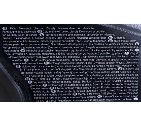 Моторное масло AVISTA PACE EVO GER SAE 5W-40 1л 173084