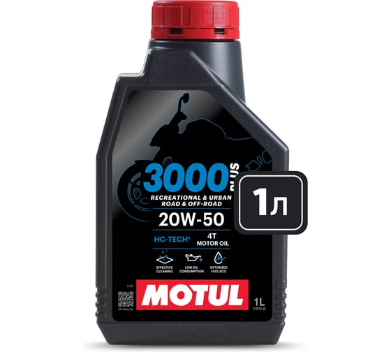 Масло моторное MOTUL 3000 PLUS 20W50 4T, 1 л, 113545