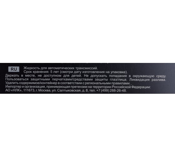 Синтетическая трансмиссионная жидкость MANNOL ATF WS, Metal 4 л 3065