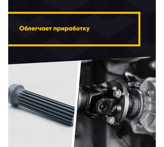 Антифрикционное твердосмазочное покрытие MODENGY 1003 4,5 кг, D-3484 0094021