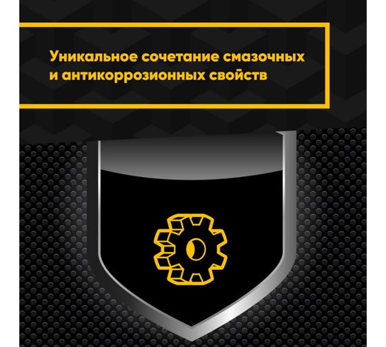 Антифрикционное твердосмазочное покрытие MODENGY 1002 520 мл 0093352