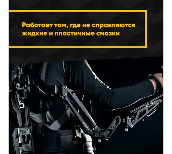 Антифрикционное твердосмазочное покрытие MODENGY 1001 600 г, сухая смазка 0096261