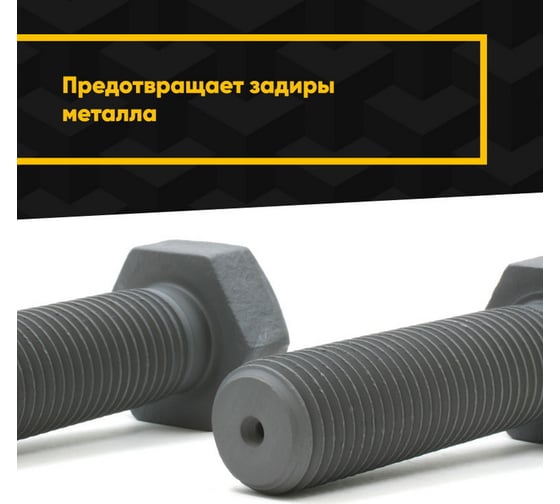 Антифрикционное твердосмазочное покрытие MODENGY 1001 600 г, сухая смазка 0096261