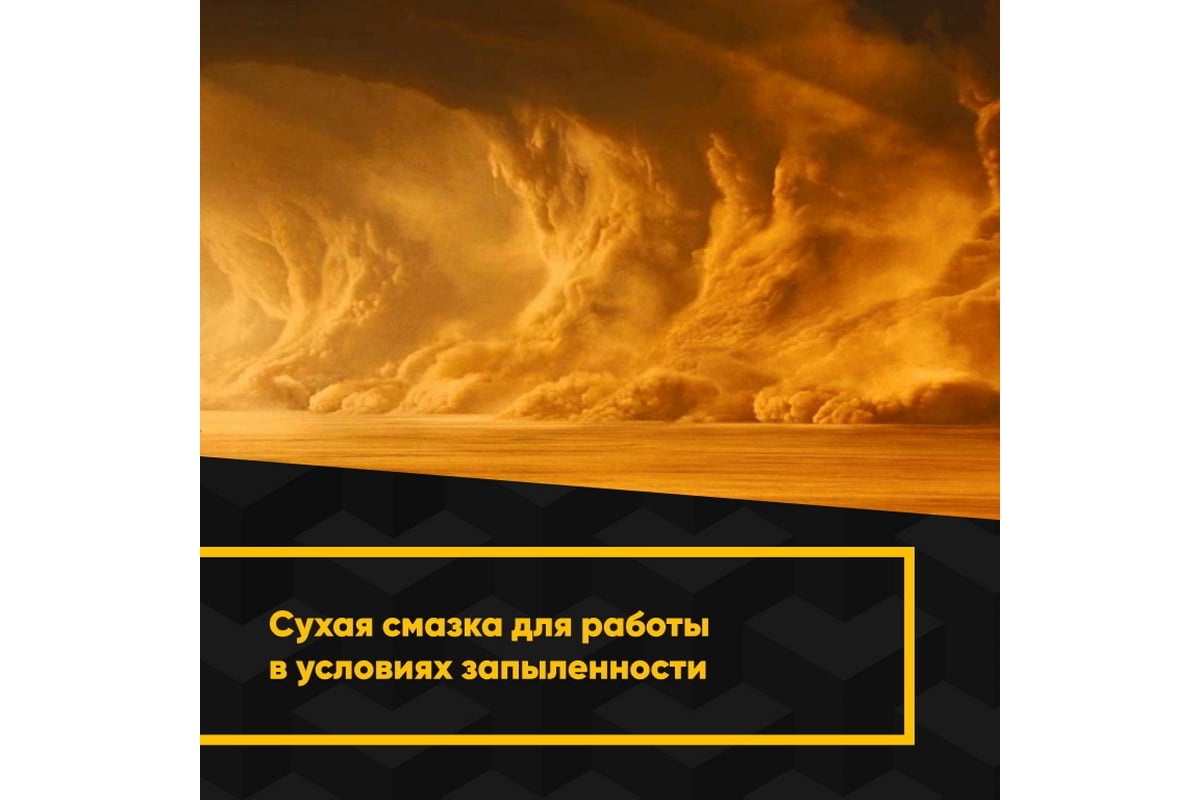 Антифрикционное твердосмазочное покрытие MODENGY 1002 600 г 0096469 ...