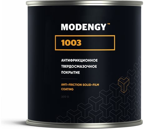 Антифрикционное твердосмазочное покрытие MODENGY 1003 200 г D-3484 0095516