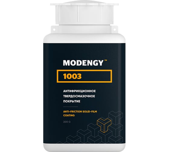 Антифрикционное твердосмазочное покрытие MODENGY 1003 200 г D-3484 0095516 1