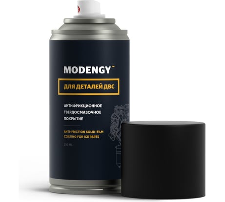 Антифрикционное твердосмазочное покрытие для деталей ДВС MODENGY 210 мл 0093871