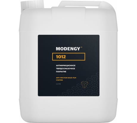 Антифрикционное твердосмазочное покрытие MODENGY 1012 4.5 кг сухая смазка 0096612