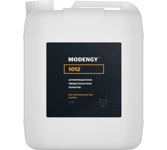 Антифрикционное твердосмазочное покрытие MODENGY 1012 4.5 кг сухая смазка 0096612 1