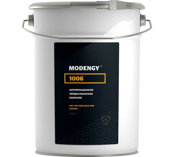Антифрикционное твердосмазочное покрытие MODENGY 1006 4.5 кг, D-7409 0094007 1