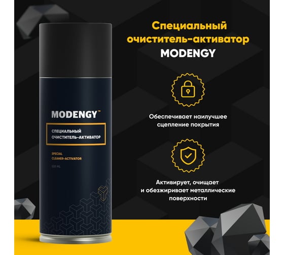Антифрикционное твердосмазочное покрытие MODENGY 1006 600 г, D-7409 0096490