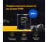 Антифрикционное твердосмазочное покрытие MODENGY 1009 200 г 0098265 2