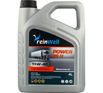 Моторное масло POWER P6 U 15W-40 CI-4 (4л) Reinwell 12622