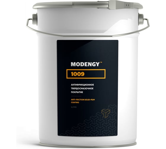 Антифрикционное твердосмазочное покрытие MODENGY 1009 4.5 кг, 0098272 1