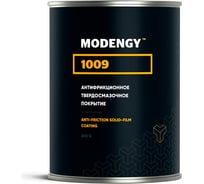 Антифрикционное твердосмазочное покрытие MODENGY 1009 600 г, 0098289