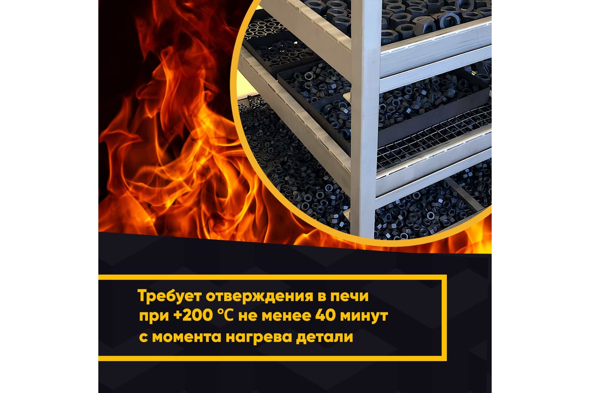 Антифрикционное твердосмазочное покрытие MODENGY 1014 200 г, сухая ...