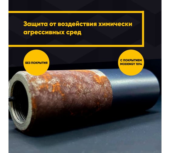 Антифрикционное твердосмазочное покрытие MODENGY 1014 4.5 кг, сухая смазка 0094069