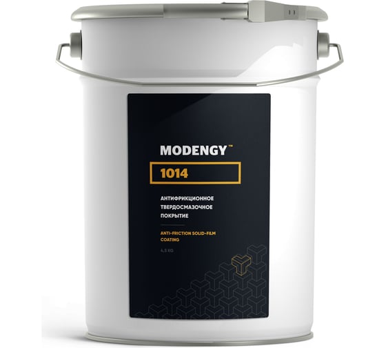Антифрикционное твердосмазочное покрытие MODENGY 1014 4.5 кг, сухая смазка 0094069 1