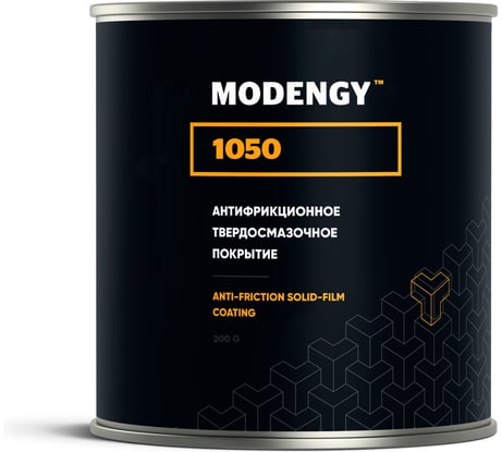 Антифрикционное твердосмазочное покрытие MODENGY 1050 200 г, сухая смазка 0096421