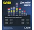 Смазка многоцелевая LV-40 1 л LAVR Ln2488 12