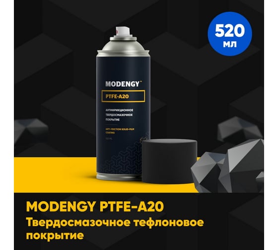 Тефлоновое покрытие MODENGY PTFE-A20 0.52 л, сухая смазка 96759