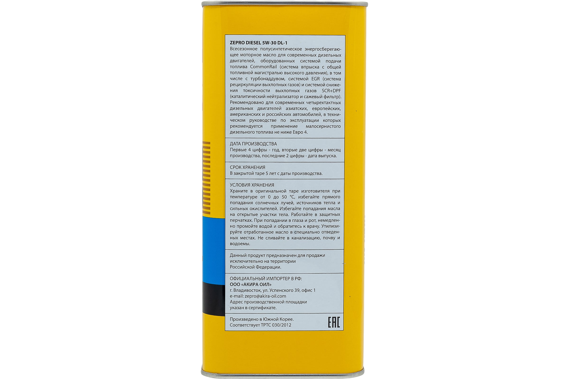 Масло моторное ZEPRO 5W-30 DIESEL DL-1 ACEA C2-08 (4л х 6) 2156