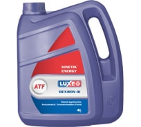 Трансмиссионное масло LUXE Kinetik Energy ATF Dexron III п/ с, 4л 566