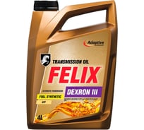 Масло трансмиссионное FELIX  ATF III 4л 410000223