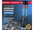 Смазка медная 1000 мл LAVR Ln2483 2