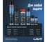Смазка медная 1000 мл LAVR Ln2483 11