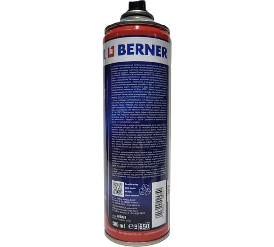 Синтетическая универсальная смазка BERNER 500 мл 207824
