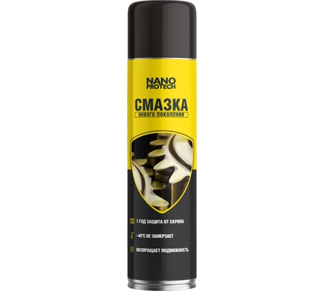 Смазка нового поколения NANOPROTECH 650 мл NPSS0065_М