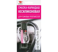 Несиликоновая смазка-карандаш ВМПАВТО баблгам, 12 г 2801 20672008