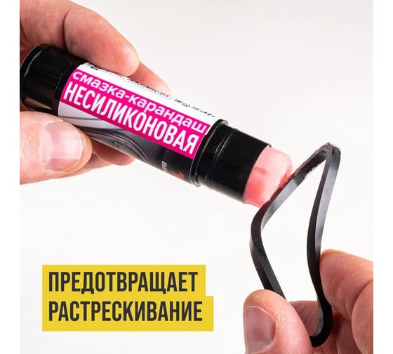 Несиликоновая смазка-карандаш ВМПАВТО баблгам, 12 г 2801