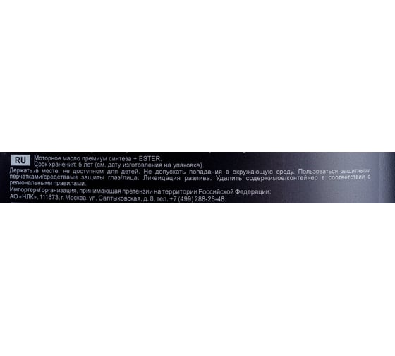 Синтетическое моторное масло MANNOL ENERGY FORMULA OP 5W-30, 4 л 1077